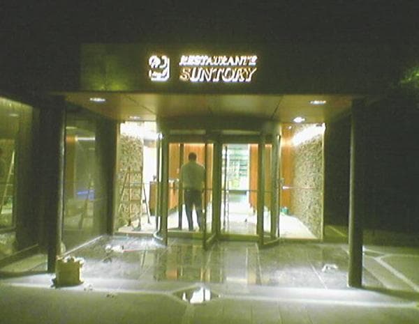 Exteriores Suntory